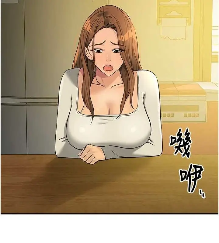 漫画《洞洞杂货店》第124话第119张图
