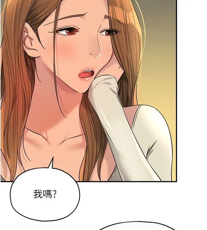 漫画《洞洞杂货店》第124话第12张图