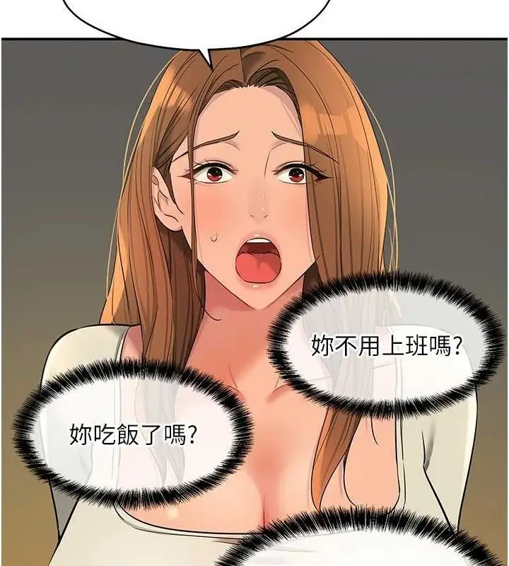 漫画《洞洞杂货店》第124话第122张图