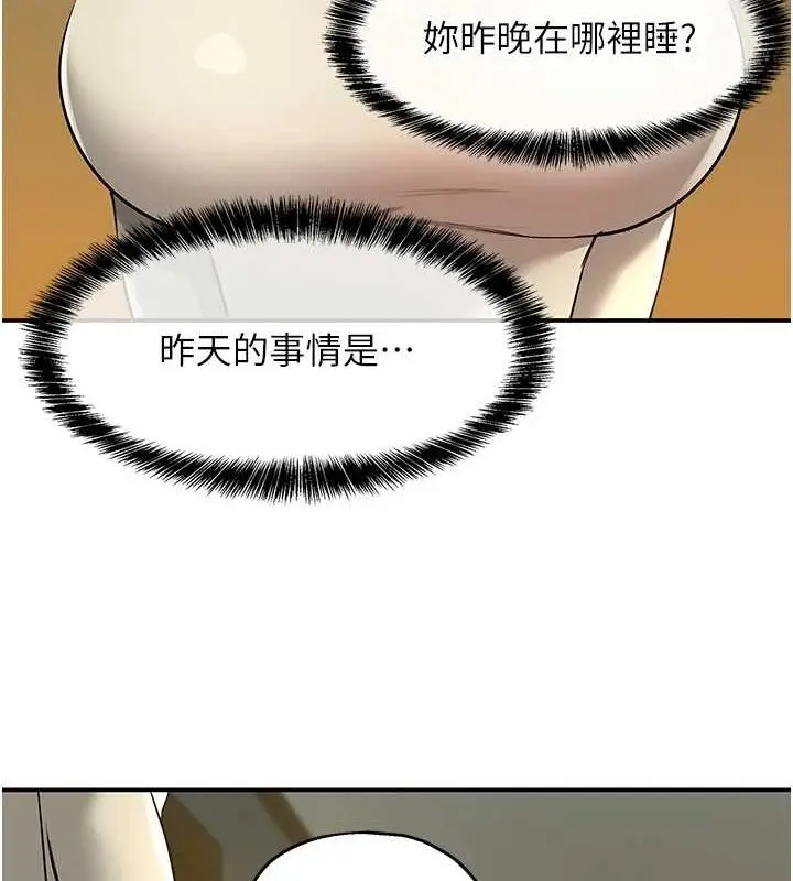 漫画《洞洞杂货店》第124话第123张图