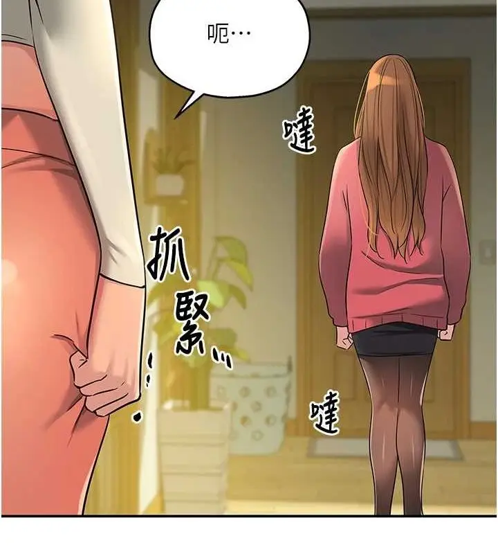 漫画《洞洞杂货店》第124话第124张图