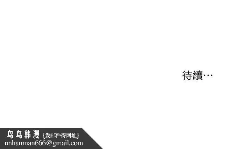 漫画《洞洞杂货店》第124话第125张图