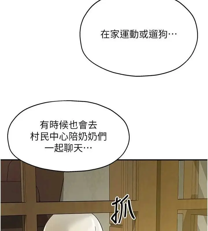 漫画《洞洞杂货店》第124话第13张图