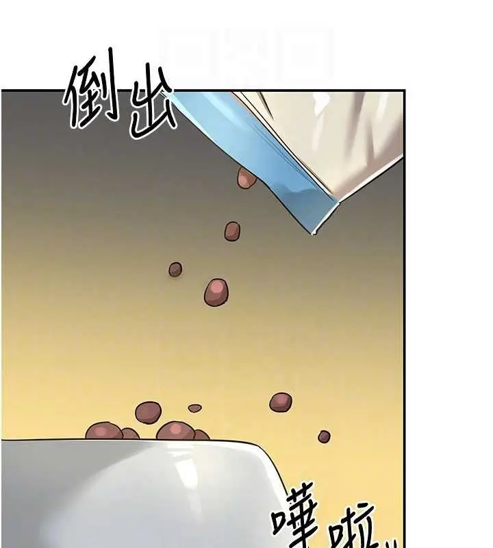 漫画《洞洞杂货店》第124话第17张图