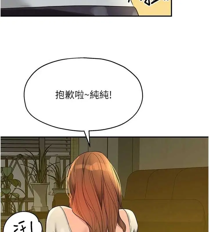 漫画《洞洞杂货店》第124话第18张图