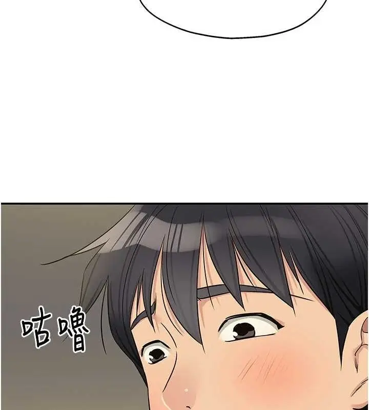 漫画《洞洞杂货店》第124话第20张图