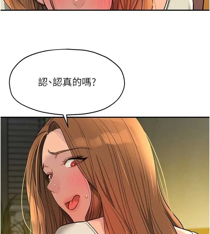 漫画《洞洞杂货店》第124话第23张图