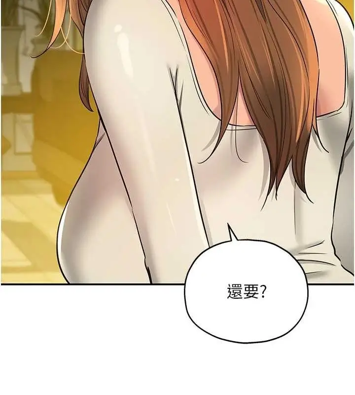 漫画《洞洞杂货店》第124话第24张图