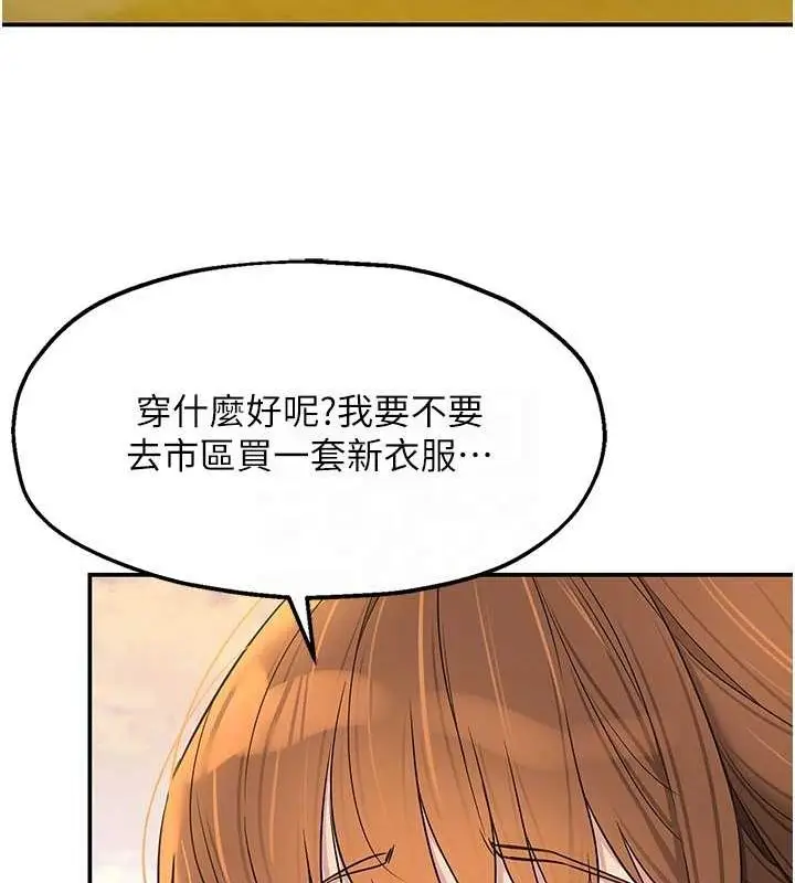 漫画《洞洞杂货店》第124话第29张图