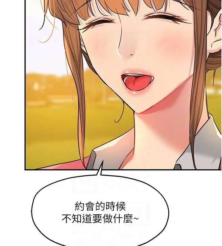 漫画《洞洞杂货店》第124话第30张图