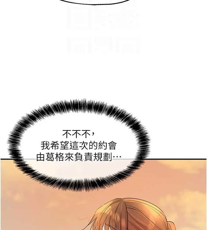 漫画《洞洞杂货店》第124话第31张图