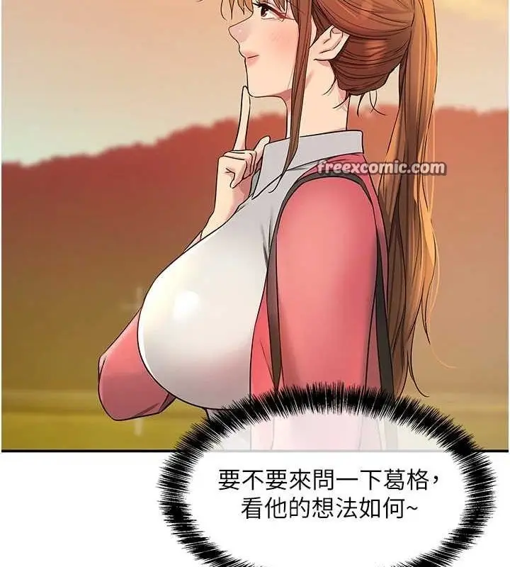 漫画《洞洞杂货店》第124话第32张图
