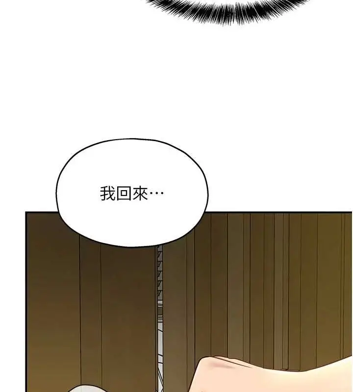 漫画《洞洞杂货店》第124话第33张图