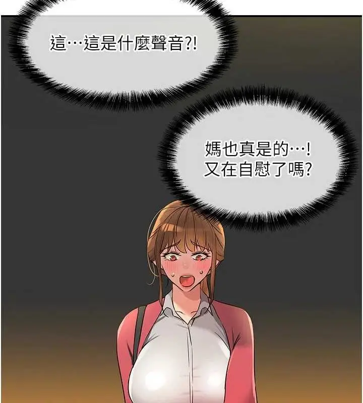 漫画《洞洞杂货店》第124话第35张图