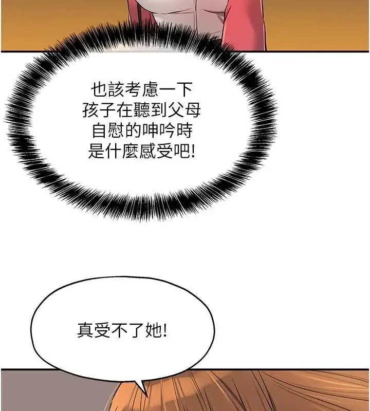 漫画《洞洞杂货店》第124话第36张图