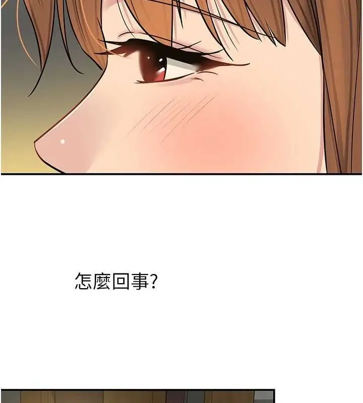 漫画《洞洞杂货店》第124话第39张图