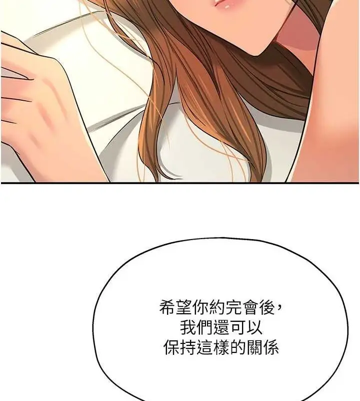 漫画《洞洞杂货店》第124话第4张图