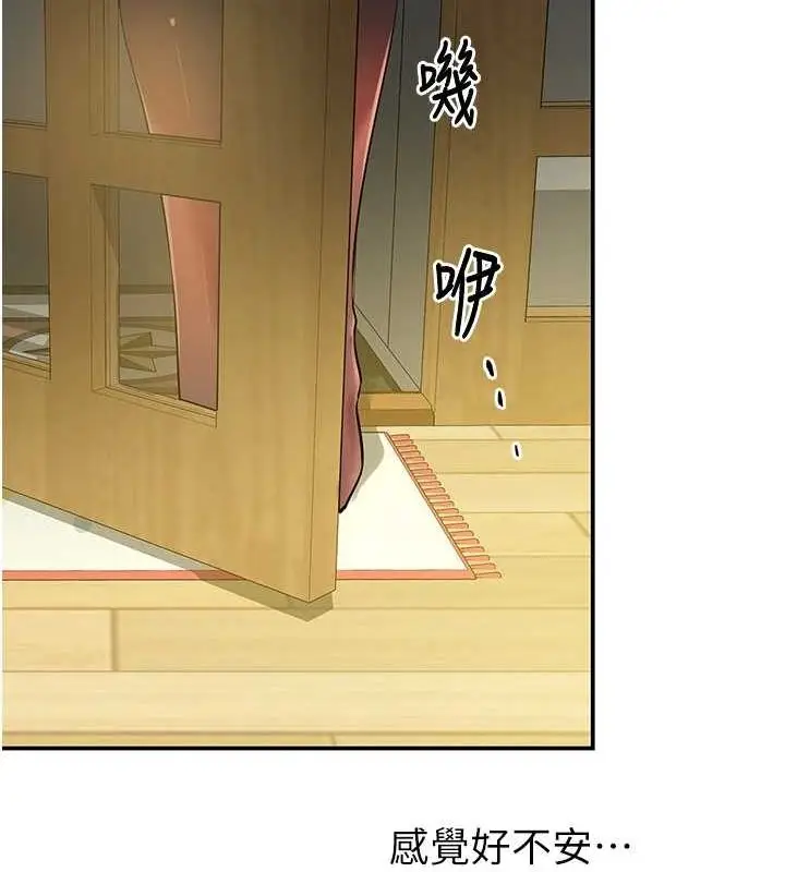 漫画《洞洞杂货店》第124话第40张图