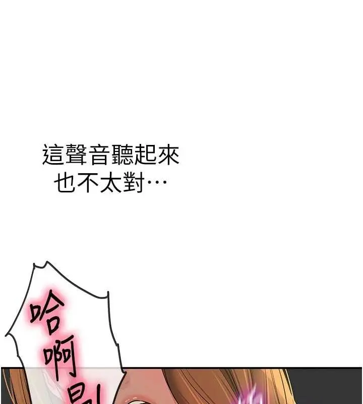 漫画《洞洞杂货店》第124话第41张图