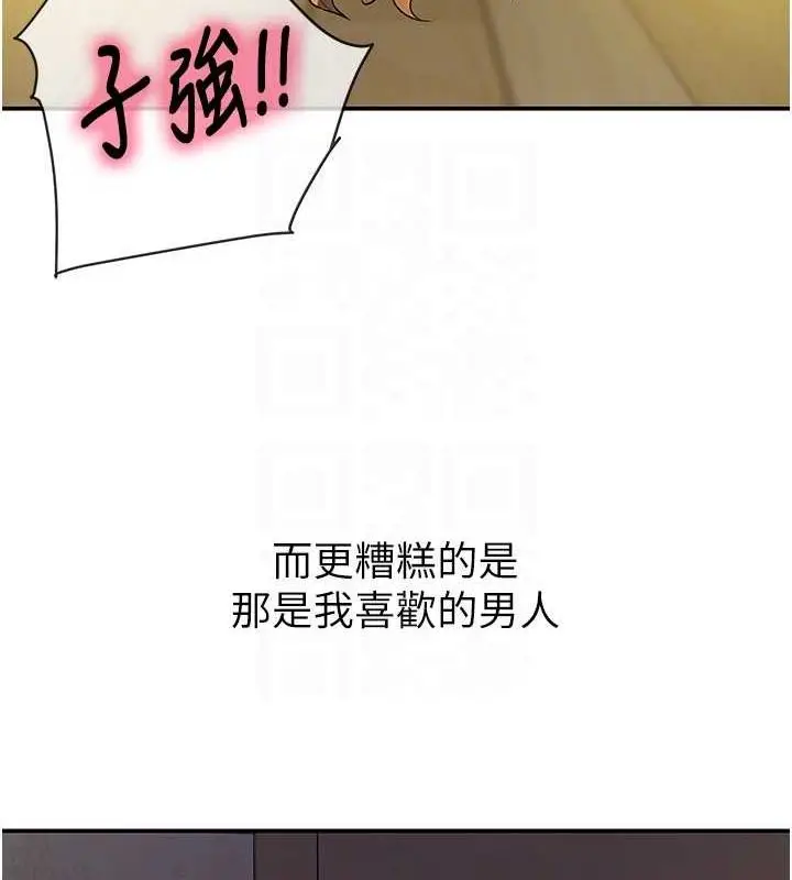 漫画《洞洞杂货店》第124话第45张图