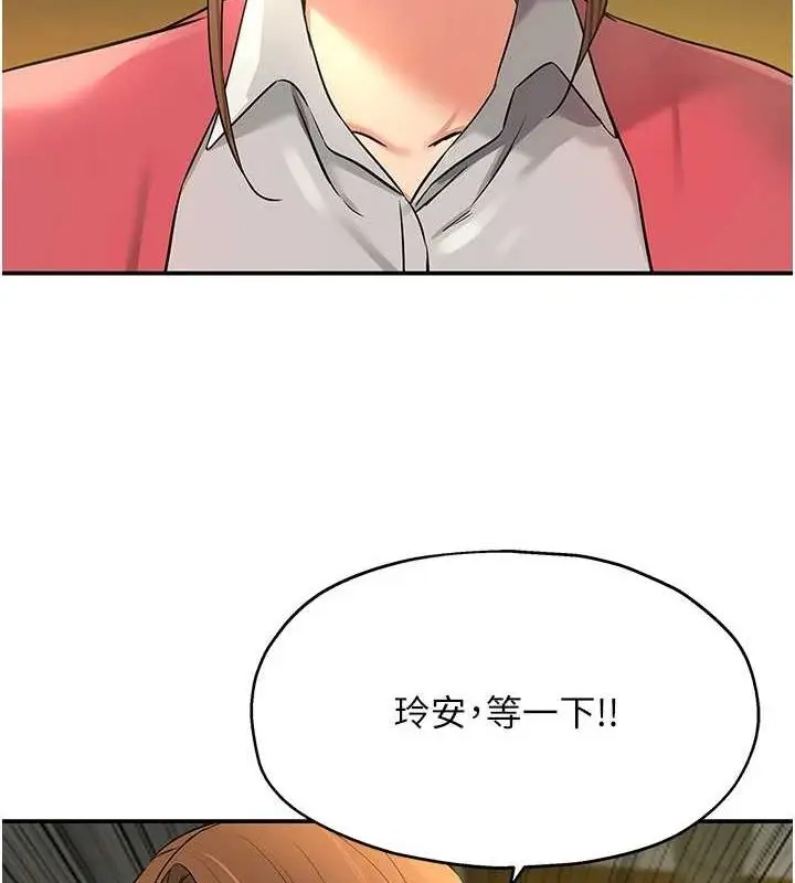 漫画《洞洞杂货店》第124话第49张图