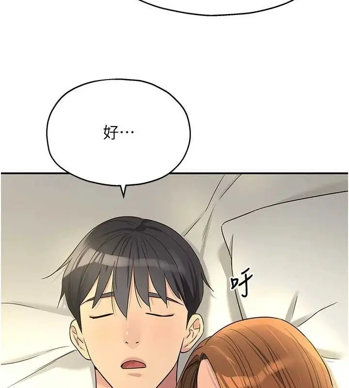 漫画《洞洞杂货店》第124话第5张图