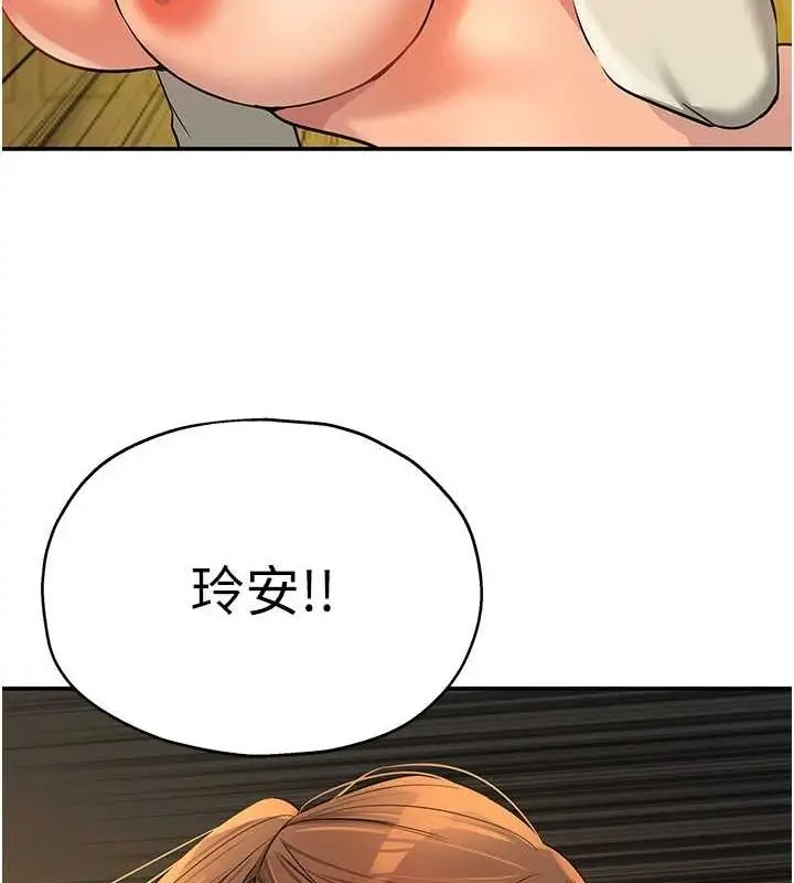 漫画《洞洞杂货店》第124话第51张图