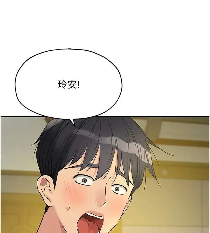 漫画《洞洞杂货店》第124话第53张图