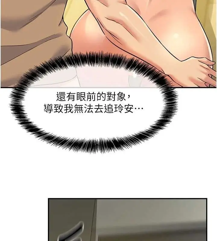 漫画《洞洞杂货店》第124话第56张图