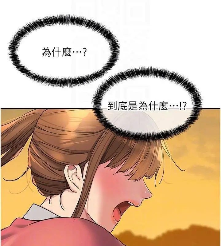 漫画《洞洞杂货店》第124话第58张图