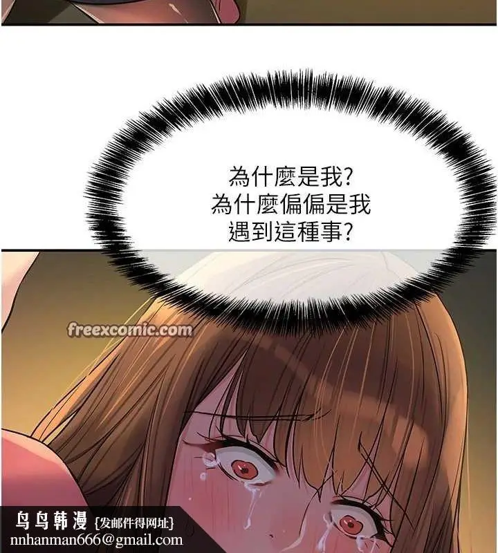 漫画《洞洞杂货店》第124话第64张图
