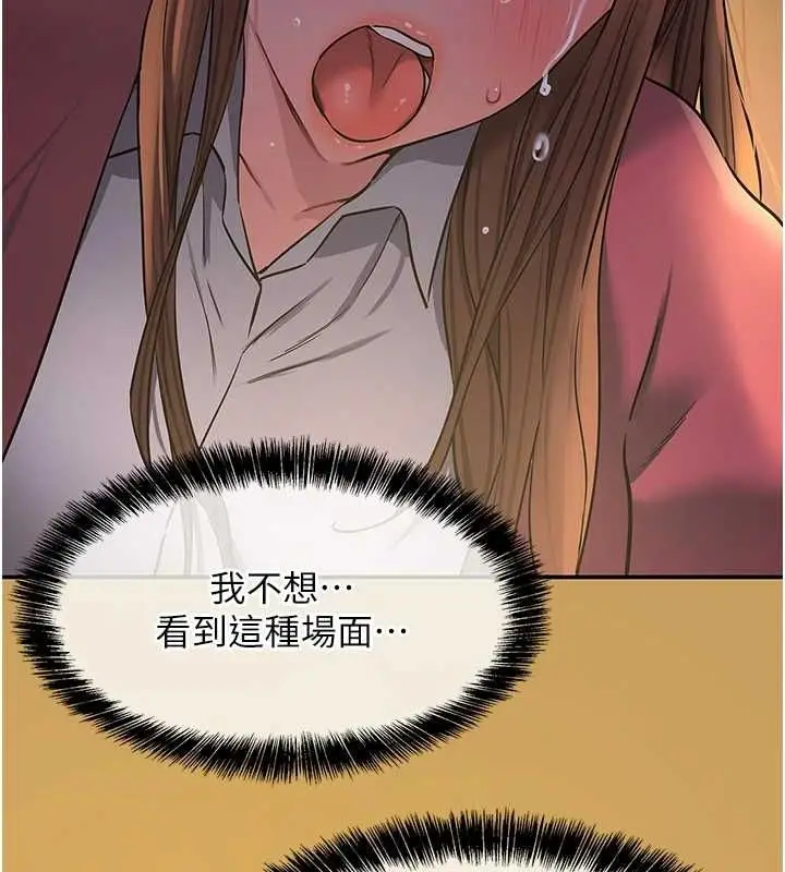 漫画《洞洞杂货店》第124话第65张图