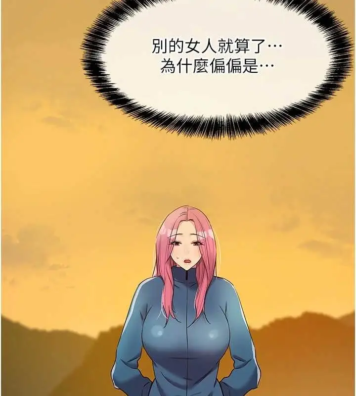 漫画《洞洞杂货店》第124话第66张图