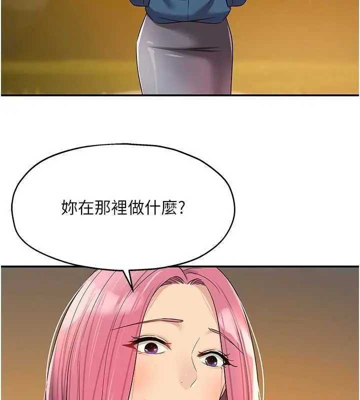 漫画《洞洞杂货店》第124话第67张图