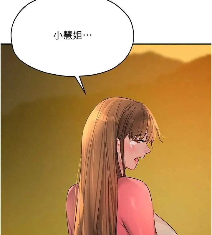 漫画《洞洞杂货店》第124话第69张图