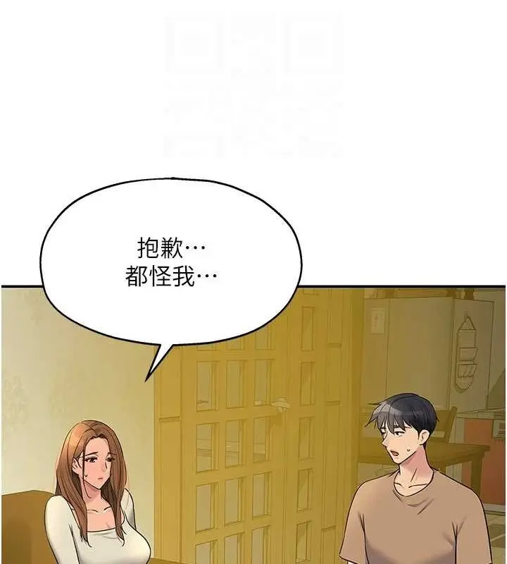 漫画《洞洞杂货店》第124话第71张图