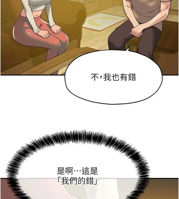 漫画《洞洞杂货店》第124话第72张图