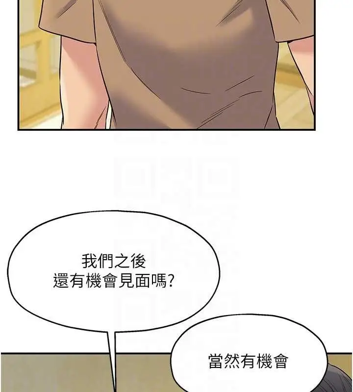 漫画《洞洞杂货店》第124话第75张图