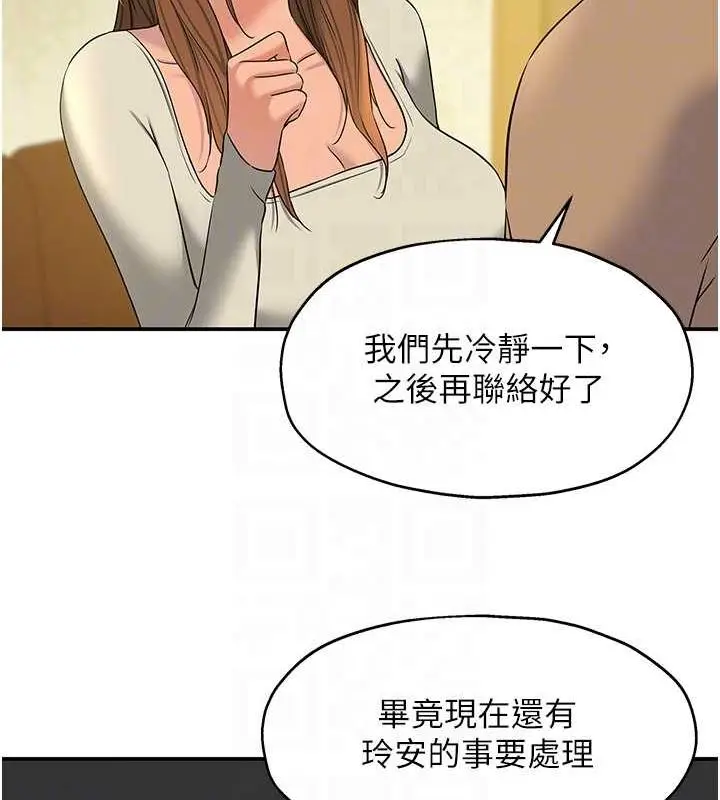 漫画《洞洞杂货店》第124话第77张图