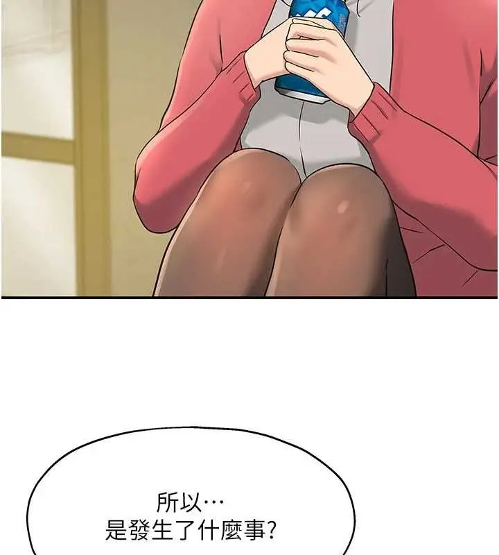 漫画《洞洞杂货店》第124话第81张图