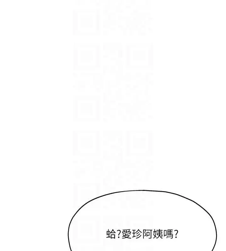 漫画《洞洞杂货店》第124话第84张图
