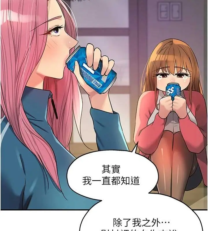 漫画《洞洞杂货店》第124话第87张图