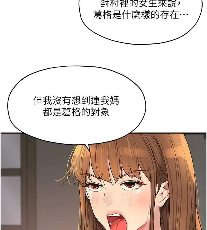 漫画《洞洞杂货店》第124话第88张图
