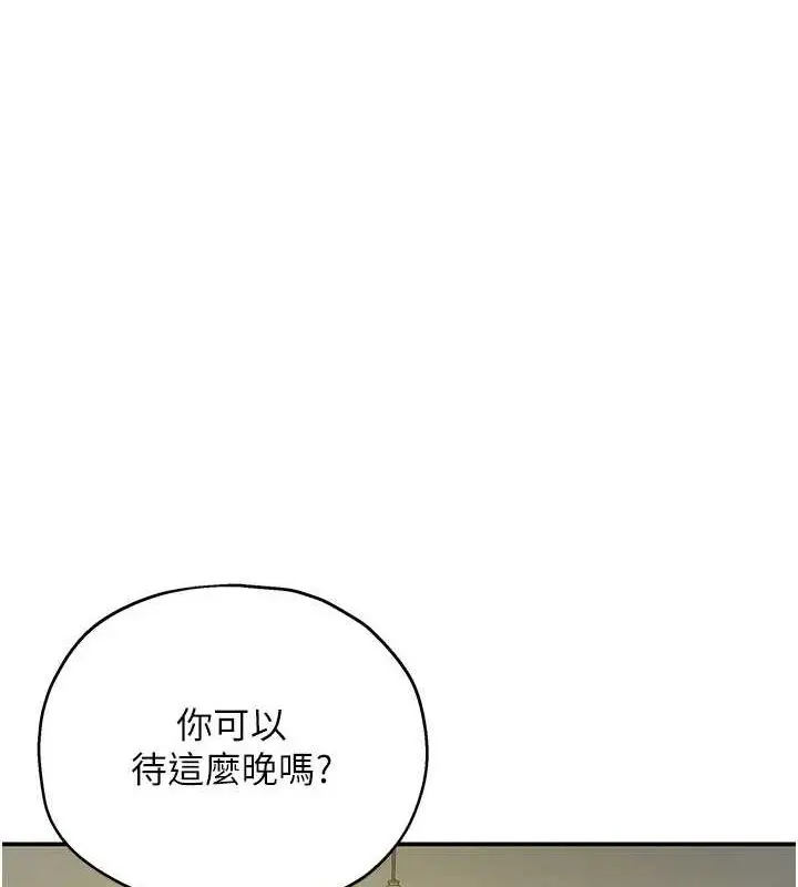 漫画《洞洞杂货店》第124话第9张图