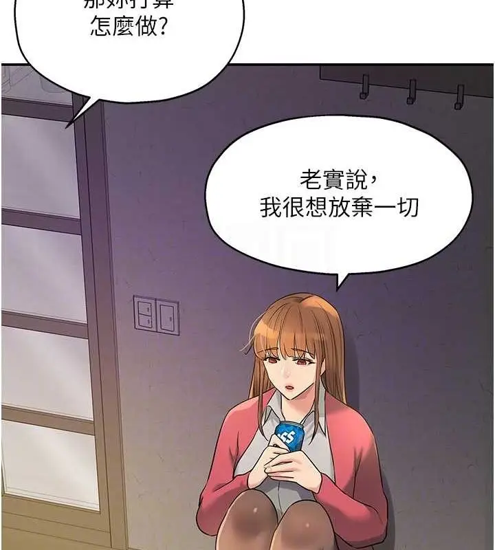 漫画《洞洞杂货店》第124话第90张图