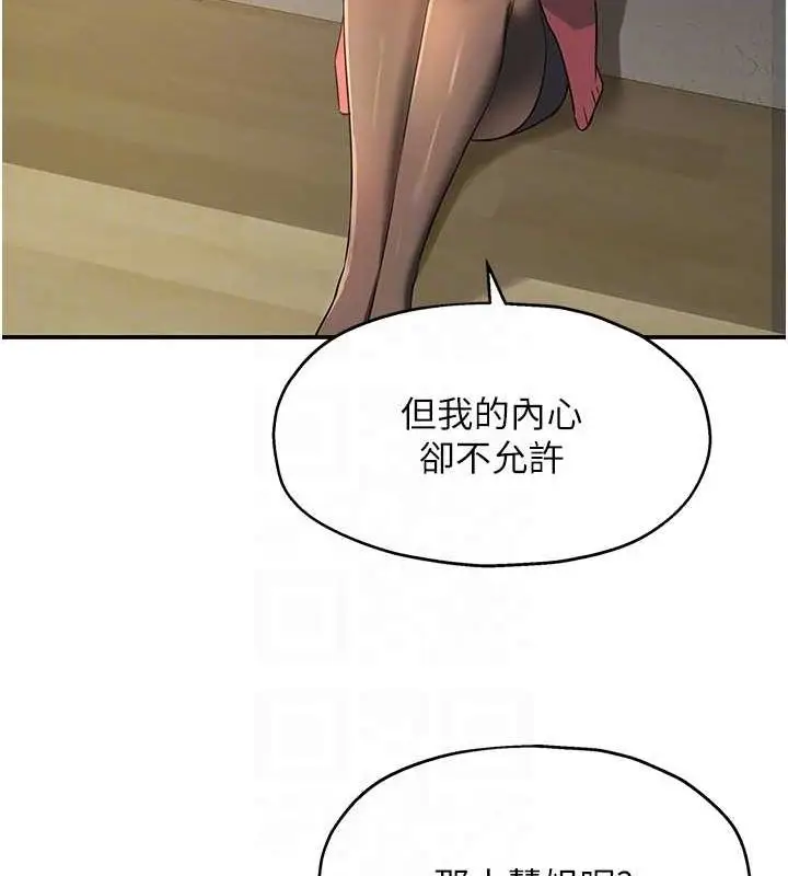 漫画《洞洞杂货店》第124话第91张图