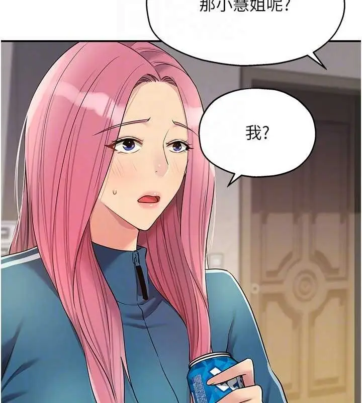 漫画《洞洞杂货店》第124话第92张图