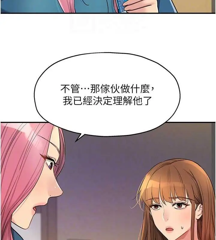 漫画《洞洞杂货店》第124话第93张图