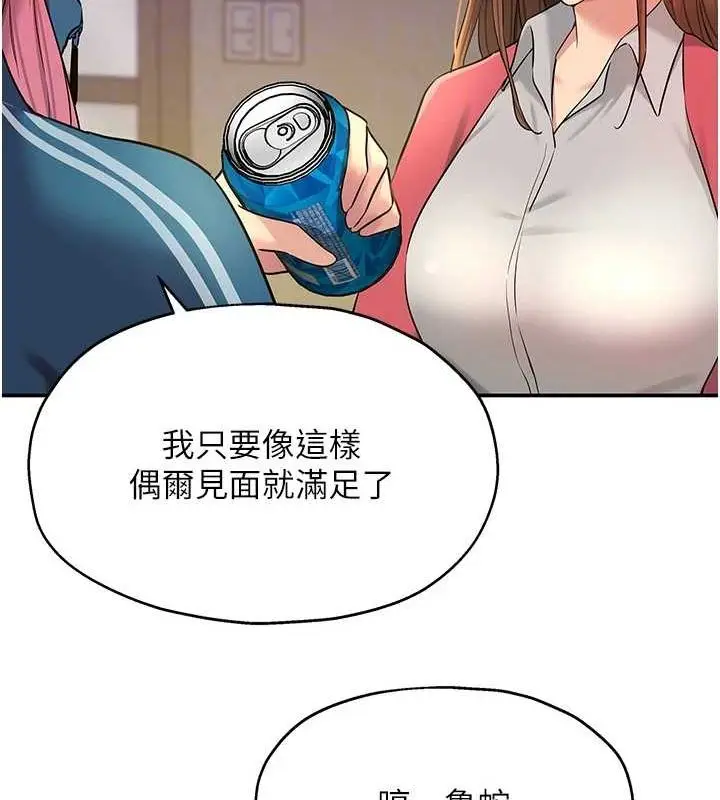 漫画《洞洞杂货店》第124话第94张图