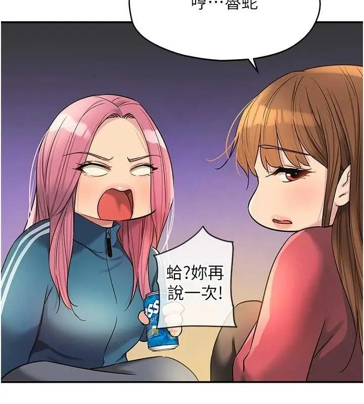 漫画《洞洞杂货店》第124话第95张图